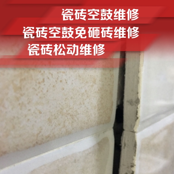 安康市瓷砖空鼓维修公司分享瓷砖胶薄贴法的具体操作步骤
